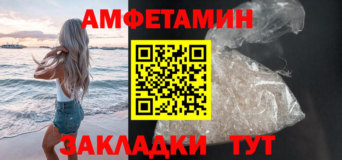 Amphetamine 97% Рыбинск