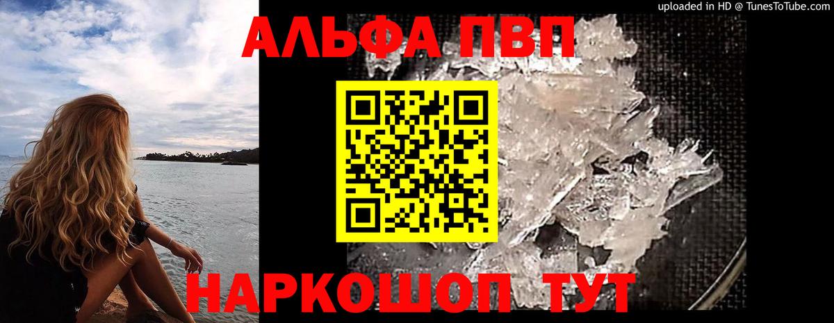 А ПВП мука  купить наркотики сайты  Alpha-PVP СК КРИС  Рыбинск  Вход с VPN 
