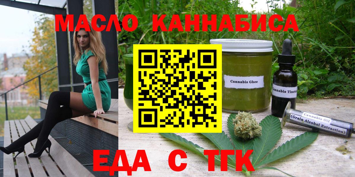 Canna-Cookies конопля  Вход с VPN  Рыбинск 