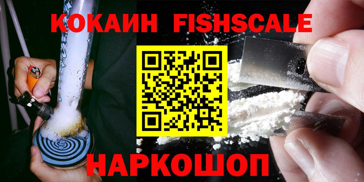COCAIN Перу Рыбинск