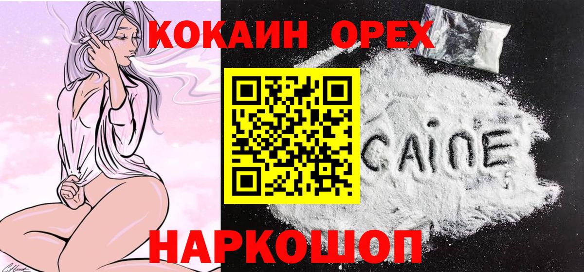 Рыбинск  Cocaine Боливия  Вход с VPN  COCAIN Боливия 