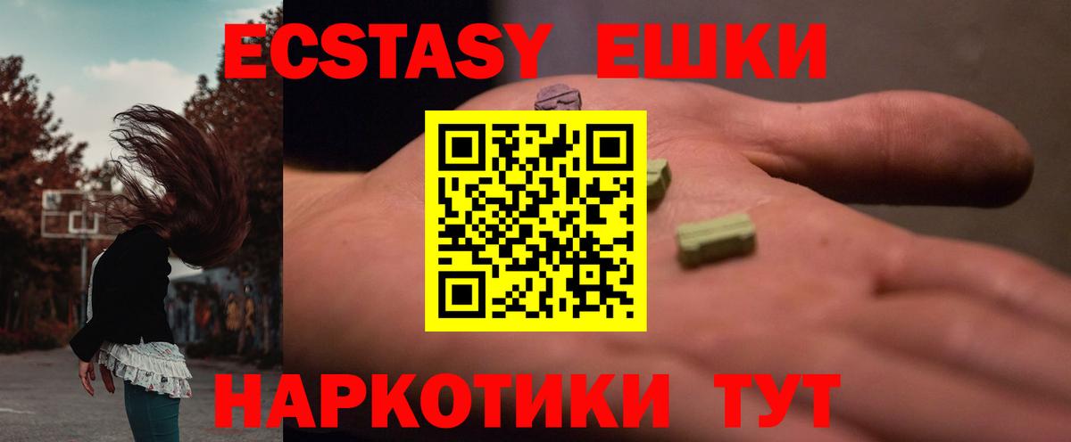 Рыбинск  ЭКСТАЗИ  Экстази VHQ  Вход с VPN  Ecstasy TESLA 