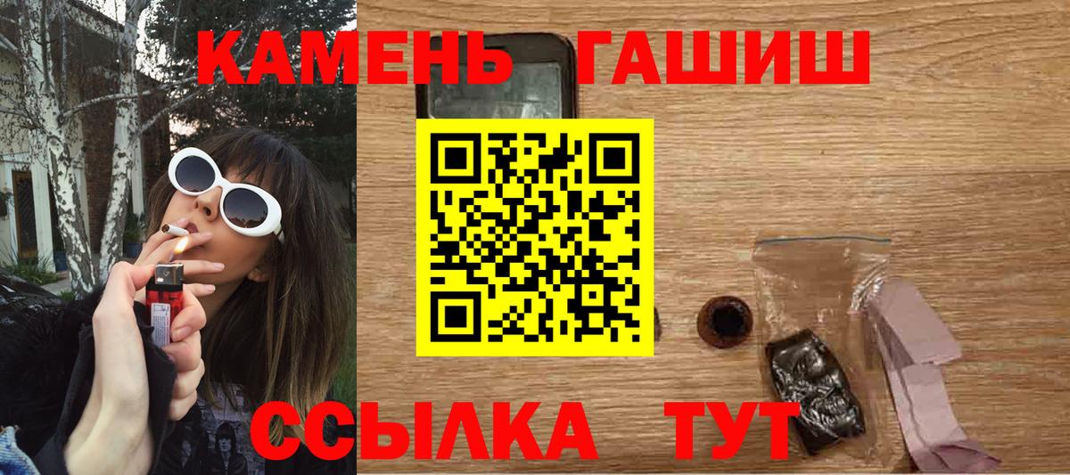 Гашиш hashish  закладка  Рыбинск  ГАШ гашик  Вход с VPN 