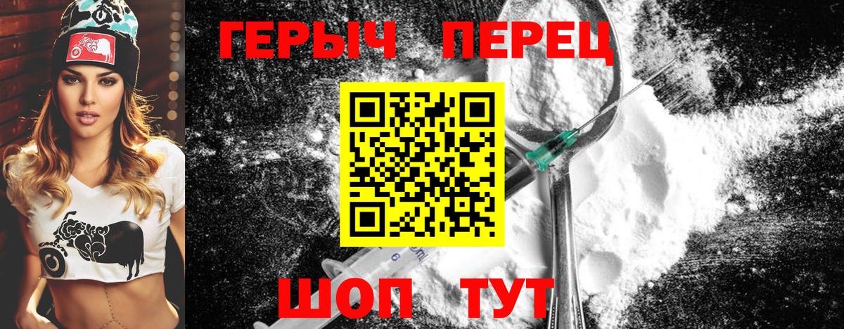 Рыбинск  Героин  Вход с VPN  ГЕРОИН VHQ 