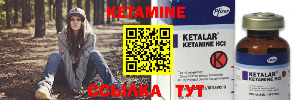 КЕТАМИН ketamine  Вход с VPN  Рыбинск 