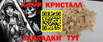 альфа пвп Обнинск