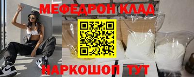 мефедрон мука Новозыбков