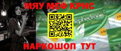 мефедрон мука Новозыбков