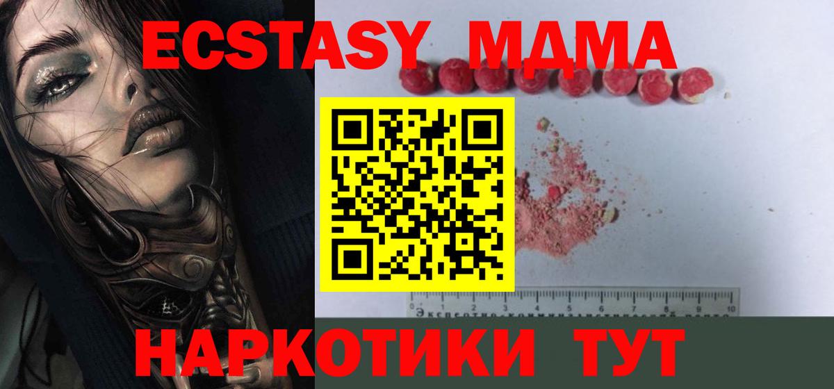 Рыбинск  МДМА молли  Вход с VPN  MDMA молли 