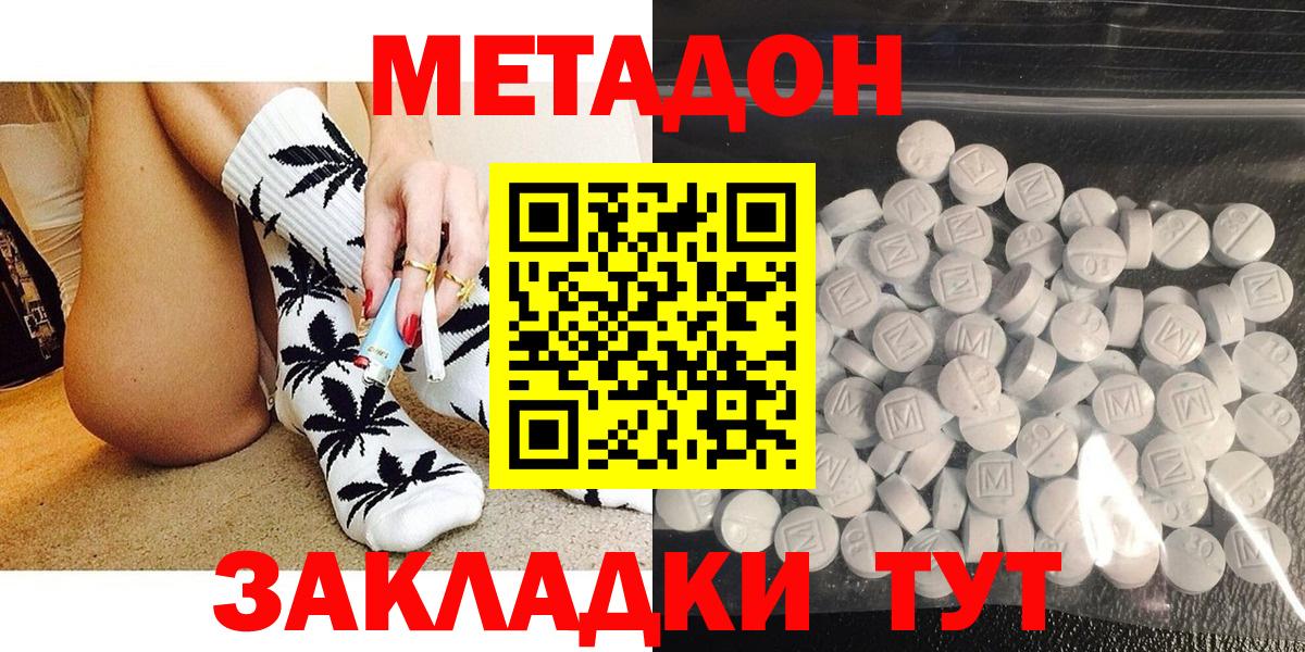 Рыбинск  Метадон белоснежный    как войти  Вход с VPN 