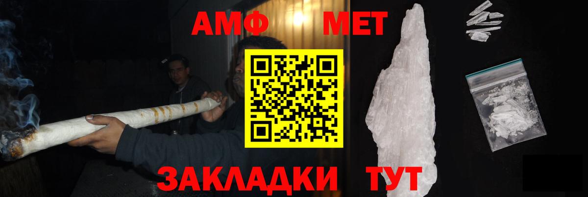 МЕТАМФЕТАМИН винт  Вход с VPN  Рыбинск 
