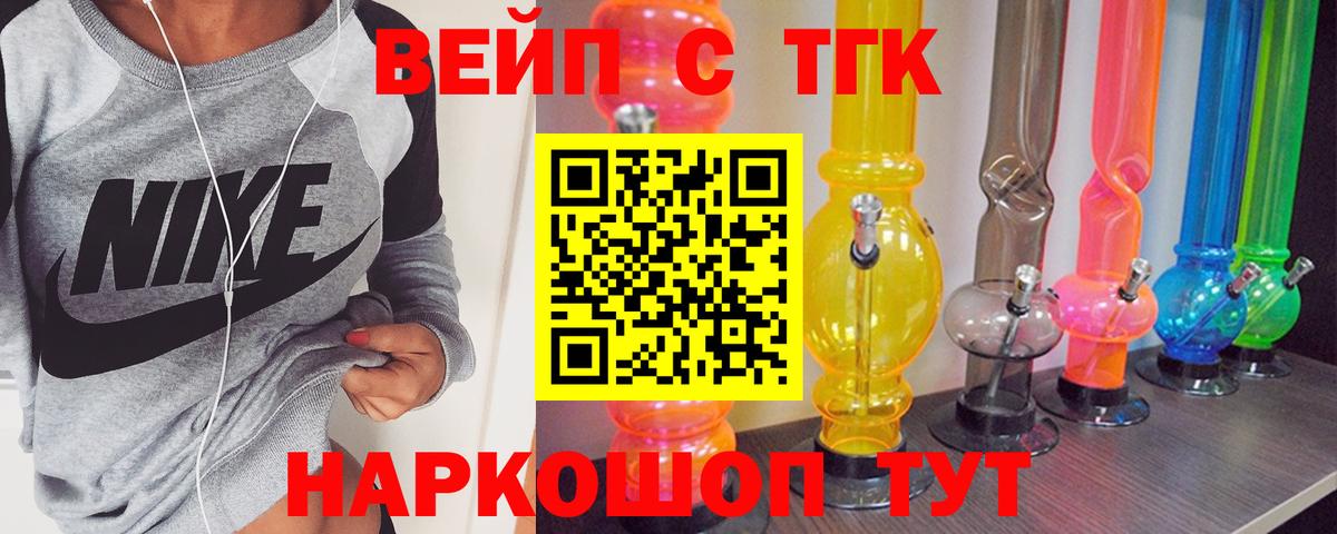 Дистиллят ТГК THC oil Рыбинск