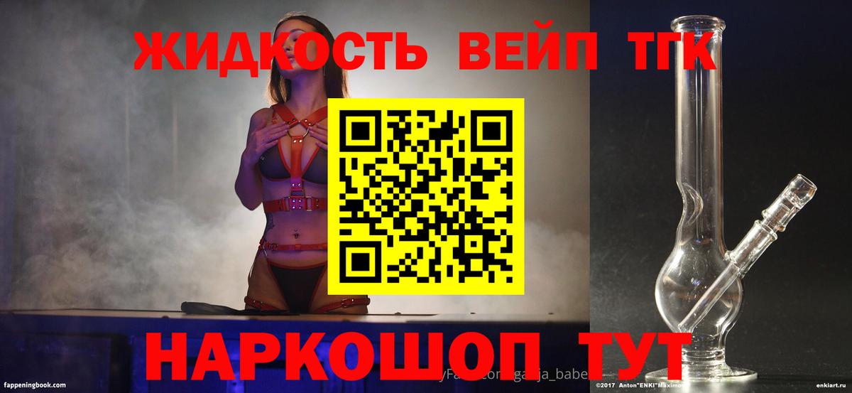 Рыбинск  ТГК гашишное масло  Вход с VPN 